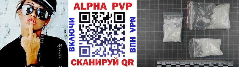Купить где  Барыш  APVP крисы CK 
