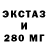 ЭКСТАЗИ Дубай Blackdog 1704