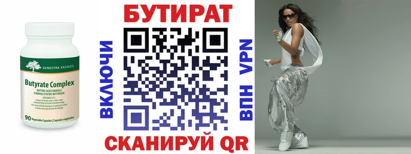 Купить где  Барыш  БУТИРАТ BDO 
