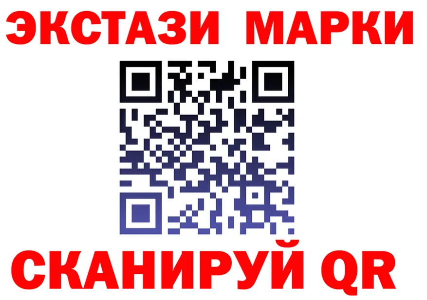 Наркотические марки 1,8мг ТОР это гидра Барыш